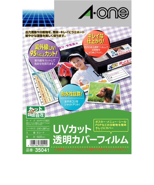 エーワン　UVカット透明カバーフィルム(A4･ノーカット･6シート) 35041