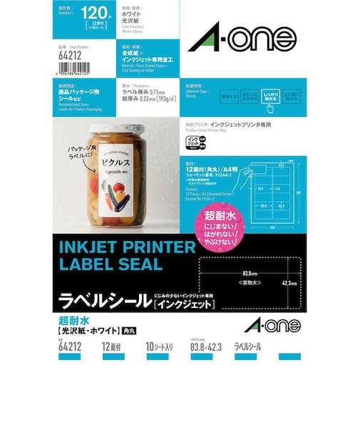 エーワン　ラベルシール[インクジェット]超耐水タイプ光沢紙(A4判:12面･10シート:120片) 64212