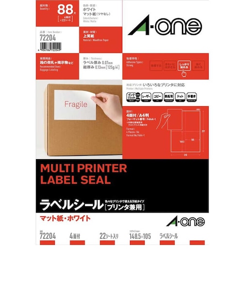 エーワン　ラベルシール｢プリンタ兼用｣ マット紙･ホワイト A4 4面 22シート(88片) 72204