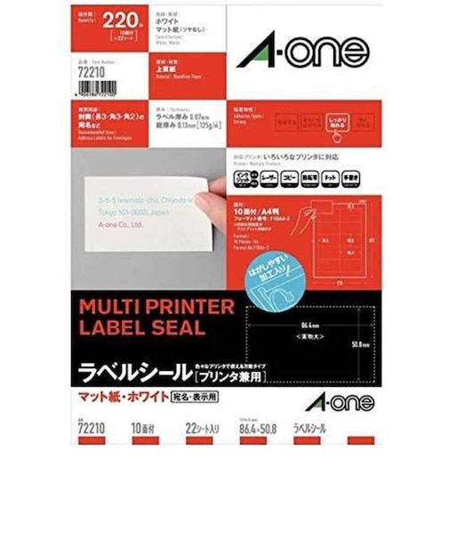 エーワン　ラベルシール｢プリンタ兼用｣ マット紙 10面 四辺余白付 22シート(220片) 72210