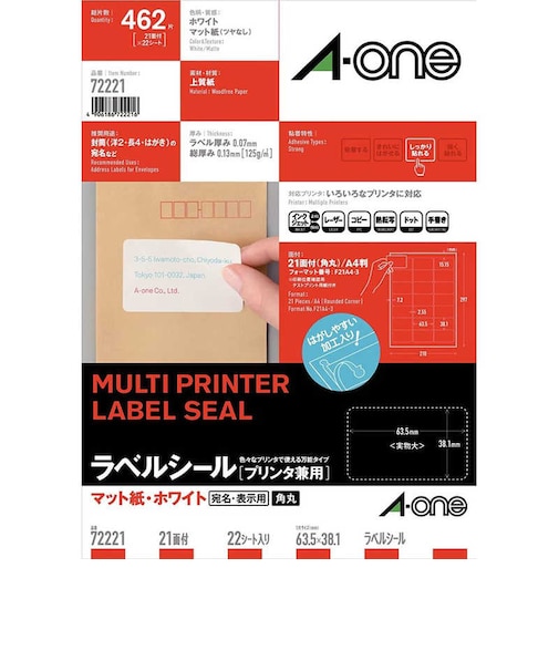 エーワン　ラベルシール｢プリンタ兼用｣ マット紙 21面 四辺余白付角丸 22シート(462片) 72221