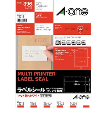 エーワン　ラベルシール｢プリンタ兼用｣ マット紙 18面 上下余白付 22シート(396片) 72318
