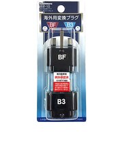 カシムラ 海外用変換プラグBF/B3タイプセット WP10