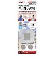 リーベックス　増設用角形押しボタン送信機 XP10B