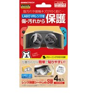 ゲームテック　レンズ保護シートLabSW ﾚﾝｽﾞﾎｺﾞｼｰﾄLABSW<br>★こちらの商品は人気商品のため、色違い・仕様違い等含め「一家族１台限り」でのご協力をお願いしております。