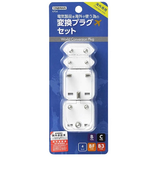 ヤザワ　海外用電源プラグ 4セット KPS4