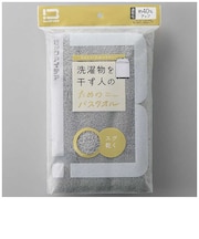 ビックアイデア　洗濯物を干す人のためのバスタオル ライトグレー BITW1B01