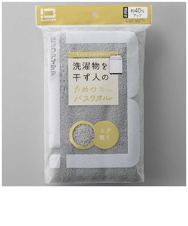 ビックアイデア　洗濯物を干す人のためのバスタオル ライトグレー BITW1B01