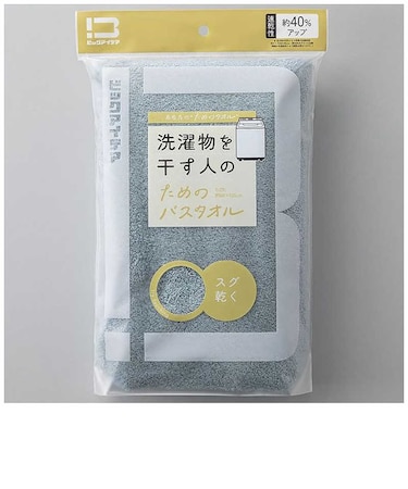 ビックアイデア　洗濯物を干す人のためのバスタオル ライトブルー BITW1B01