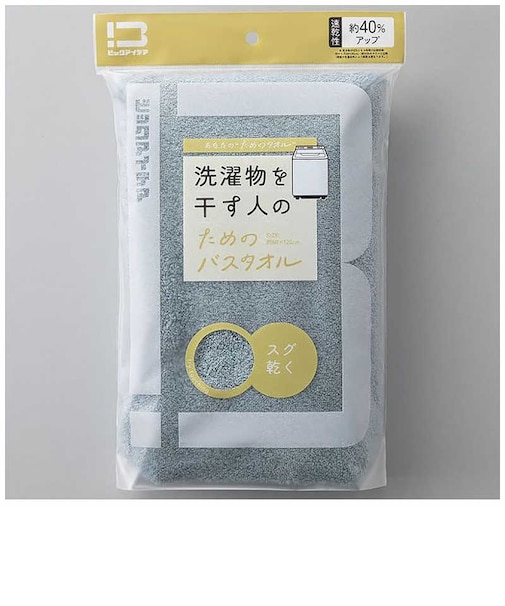 ビックアイデア　洗濯物を干す人のためのバスタオル ライトブルー BITW1B01