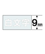 カシオ　ネームランド 白文字テープ(透明テープ/白文字/9mm幅) XR9AX