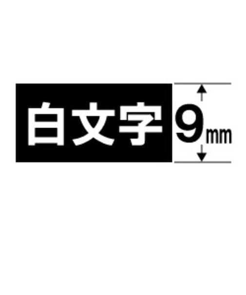 カシオ　ネームランド テープカートリッジ(白文字テープ･9mm) XR9ABK