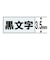 カシオ　ネームランド 透明テープ(透明テープ/黒文字/3.5mm幅) XR3X