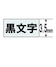 透明
