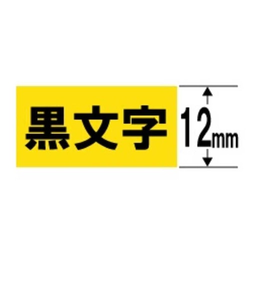 カシオ　ネームランド 強粘着テープ(黄テープ/黒文字/12mm幅) XR12GYW