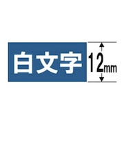 カシオ ネームランド テープカートリッジ 白文字テープ(12mm) XR12ABU