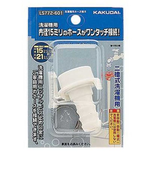 カクダイ　洗濯機用ホース接手 LS772601
