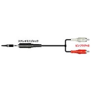 JVC　オーディオコード ステレオミニジャック⇔ピンプラグ×2 (0.3m) CN140A