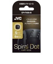 JVC　交換用イヤーピース(ブラック/Sサイズ･6個入り) EPFX9SB