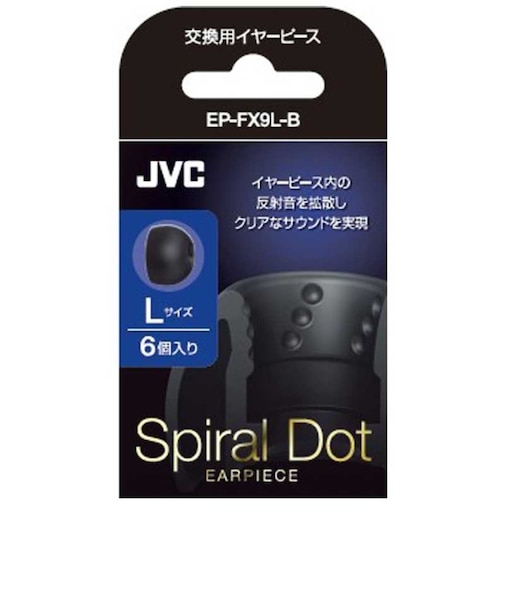 JVC　交換用イヤーピース(ブラック/Lサイズ･6個入り) EPFX9LB