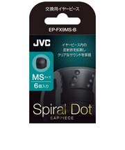 JVC　交換用イヤーピース(MSサイズ･6個入り) EPFX9MSB