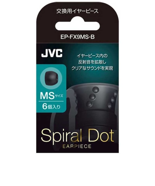JVC　交換用イヤーピース(MSサイズ･6個入り) EPFX9MSB