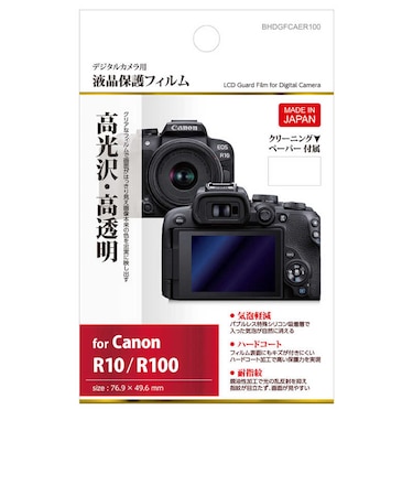 ハクバ　液晶保護フィルム (キヤノン Canon EOS R10/ R100 専用) BHDGFCAER100