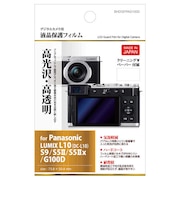 ハクバ 液晶保護フィルム (パナソニック Panasonic LUMIX S9/ S5II/ S5IIX/ S5/ G100D/ G100 専用) BHDGFPAG100D