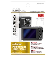 ハクバ　液晶保護フィルム (コダック Kodak FZ45/ FZ43/ FZ101 専用) BHDGFKFZ45