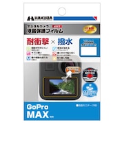 ハクバ 液晶保護フィルム 耐衝撃タイプ(GoPro Max 専用) DGFSGMAX