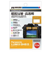 ハクバ　液晶保護フィルムMarkIII（パナソニック Panasonic LUMIX GH5 II 専用） DGF3PAGH5M2