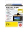 ハクバ　液晶保護フィルムMarkIII （ニコン Nikon Z fc 専用） ハクバ  DGF3NZFC