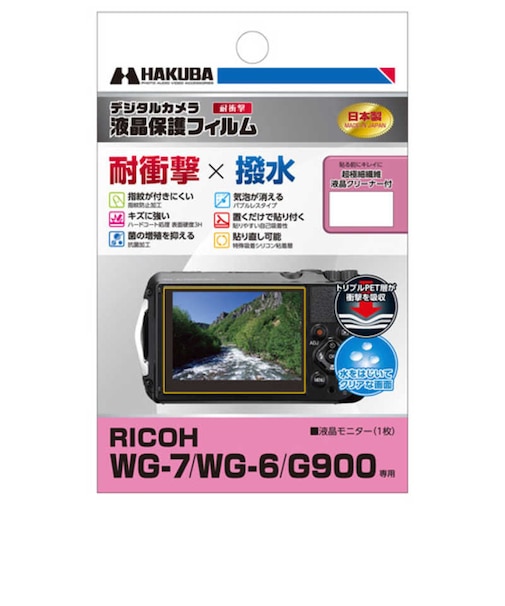 ハクバ　液晶保護フィルム 耐衝撃タイプ （RICOH リコー WG-7   WG-6   G900 専用）  DGFSRWG7