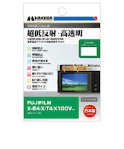 ハクバ 液晶保護フィルムMarkIII (フジフィルム FUJIFILM X-E4 X-T4 X100V 専用) DGF3FXE4