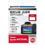 ハクバ 液晶保護フィルムMarkIII (キヤノン Canon PowerShot SX70 HS 専用) DGF3CASX70