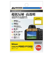 ハクバ 液晶保護フィルムMarkIII (ニコン Nikon COOLPIX P950 P1000 専用) DGF3NP950