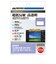 ハクバ　液晶保護フィルムMarkIII (ソニー SONY VLOGCAM ZVE10 / ZV1 II / ZV1 / ZV1F 専用) DGF3SVZV1M2