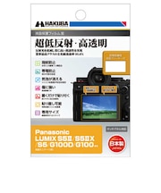 ハクバ 液晶保護フィルムMarkIII (パナソニック Panasonic LUMIX S5II / S5IIX / S5 / G100D / G100 専用) DGF3PAG100D