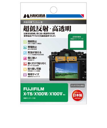ハクバ　液晶保護フィルムMarkIII (フジフィルム FUJIFILM X100VI / X100V / X-T5 専用) DGF3FX100M6