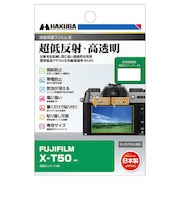 ハクバ　液晶保護フィルムMarkIII (フジフィルム FUJIFILM X-T50 専用) DGF3FXT50