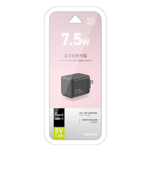ラスタバナナ　AC充電器 Type-Cポート 5V/1.5A CGRY C2C1A01CGRY