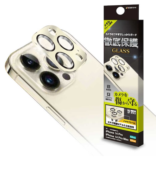 ラスタバナナ　iPhone 14 Pro/ 14 Pro Max フィルム カメラレンズ保護ガラス アルミフレーム ゴールド CR3632IP2617P