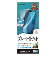 ラスタバナナ iPhone15 Pro 6.1インチ ブルーライトカット 高光沢フィルム E4001IP361P