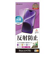 ラスタバナナ　iPhone 15 Pro Max(6.7インチ) 反射防止 さらさらプラスフィルム ラスタバナナ TR4058IP367P