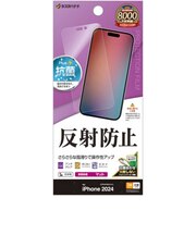 ラスタバナナ iPhone 16 Pro Max(6.9インチ) 反射防止 さらさらプラスフィルム TR4509IP467P