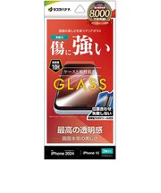 ラスタバナナ iPhone 16(6.1インチ)inchiPhone 15 ガラスフィルム 高光沢 簡単貼り付け治具付き GST4585IP461