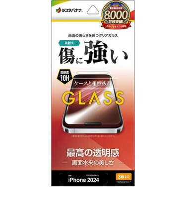 ラスタバナナ　iPhone 16 Pro(6.3インチ) ガラスフィルム 高光沢 GP4593IP461P