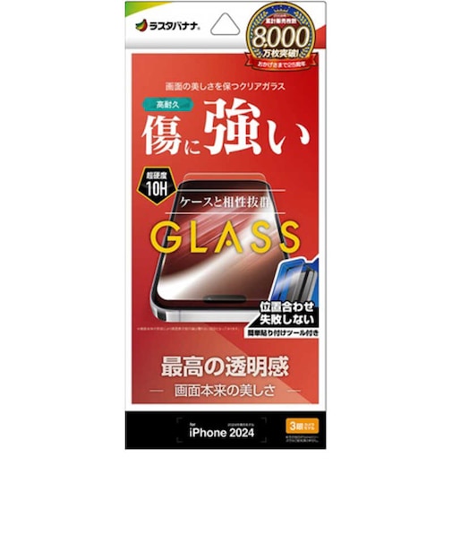 ラスタバナナ　iPhone 16 Pro(6.3インチ) ガラスフィルム 高光沢 簡単貼り付け治具付き GST4595IP461P