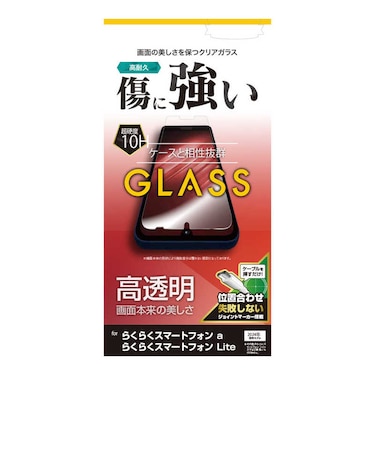 ラスタバナナ　らくらくスマートフォンa/らくらくスマートフォンLite ガラスフィルム 高光沢 0.33mm 位置合わせJM付き GP4636RKSMA
