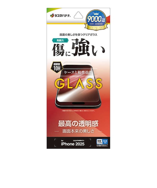 ラスタバナナ　iPhone Airフィルム ガラス 光沢 GP4996IP5C